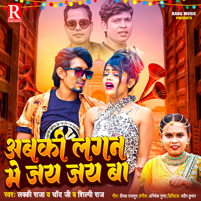 Lucky Raja | Spotify