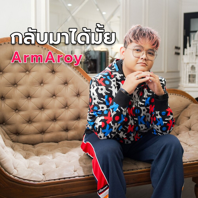 ArmAroy