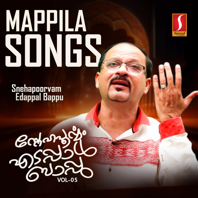 Snehapoorvam Edappal Bappu Vol. 05 cover art