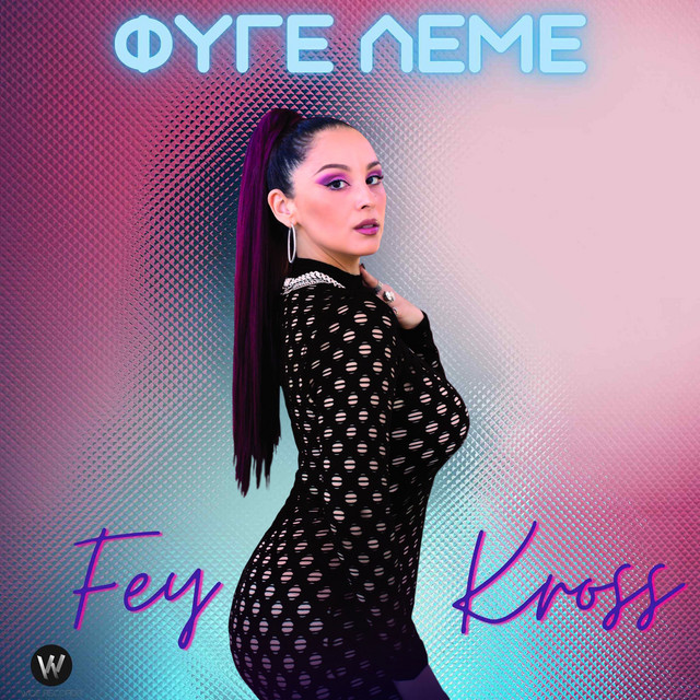 Fige Leme