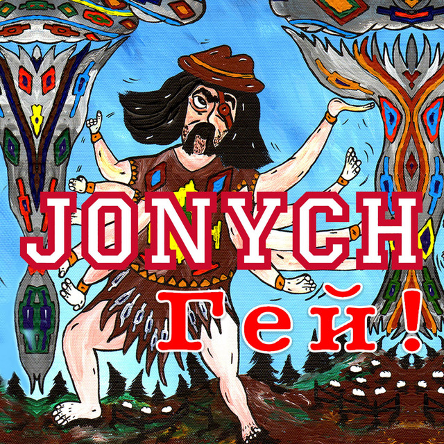 Обкладинка: Гей — Jonych