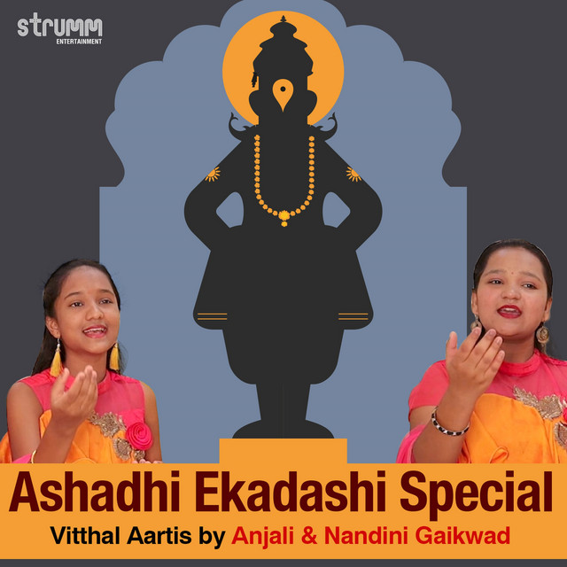 Yei Ho Vitthale - Vitthal Aarti cover art
