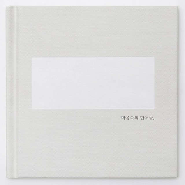 Words in the mind cover