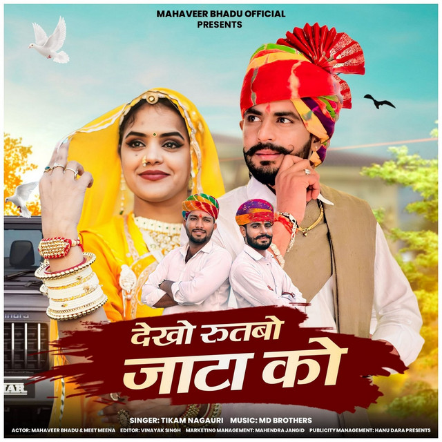 Tikam Nagouri