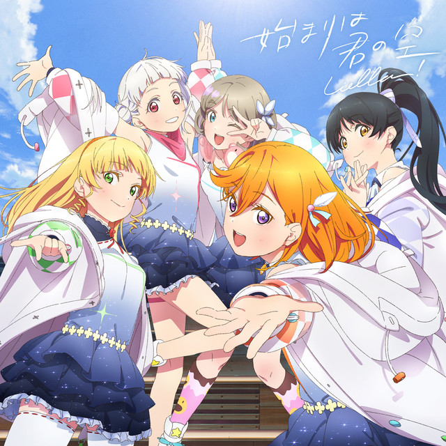 始まりは君の空 - Single by Liella! | Spotify