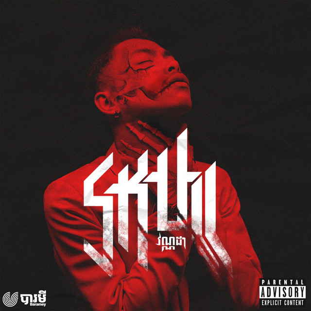 $kull the Album cover art