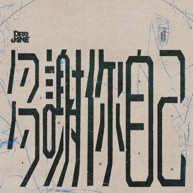undefined album image
