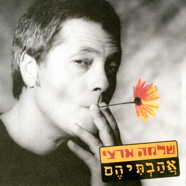 Ahavtihem cover art
