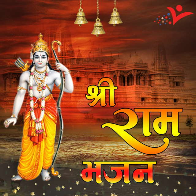 Ram Ji Ka Mandir