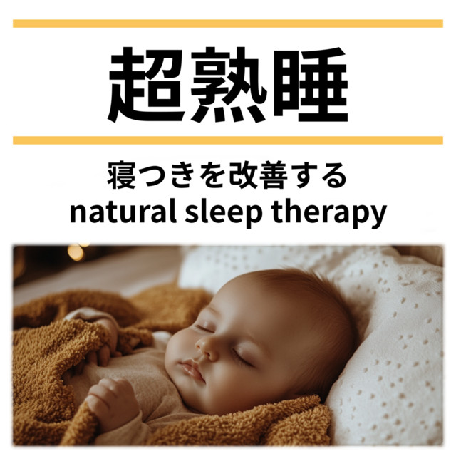 Deep Sleep: Natural Sleep Therapy to Improve Your Sleep cover art