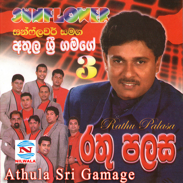 Rathu Palasa cover art