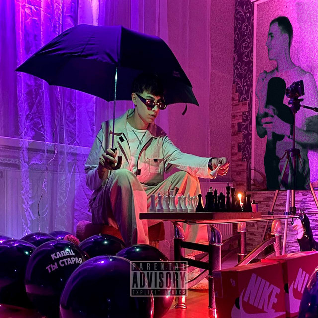 TRAP TEREMOK cover art