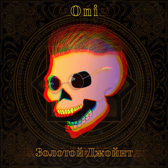 Oni