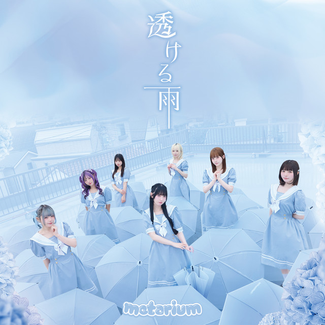 sukeruame cover