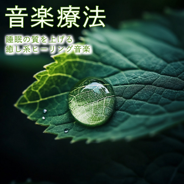 Music Therapy ~ Healing Healing Music for Better Sleep Quality cover art