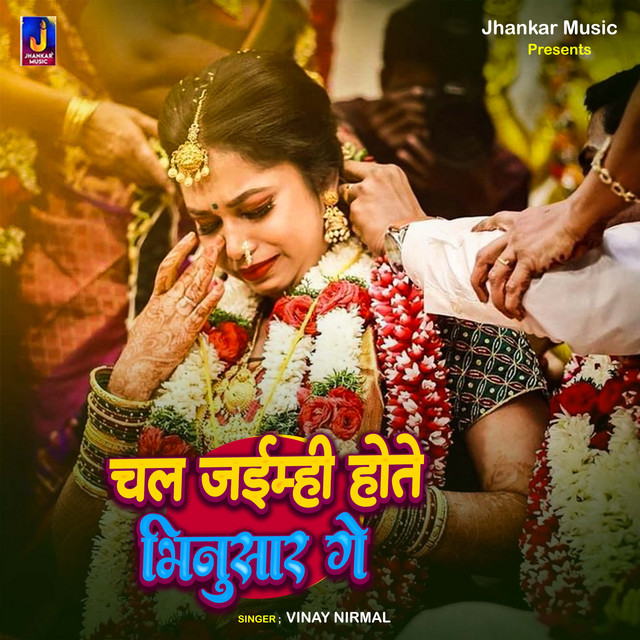 Chal Jaimhi Hote Bhinusar Ge album image