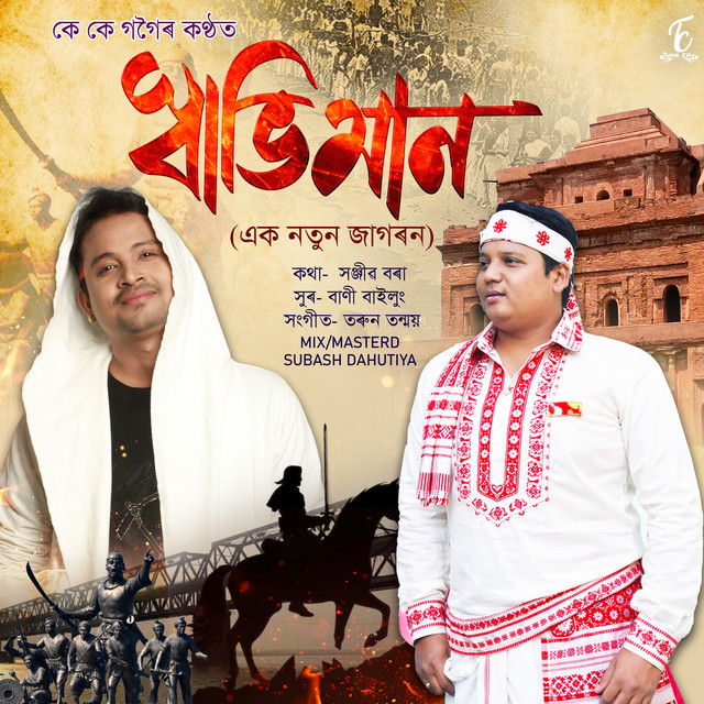 Shwabhiman