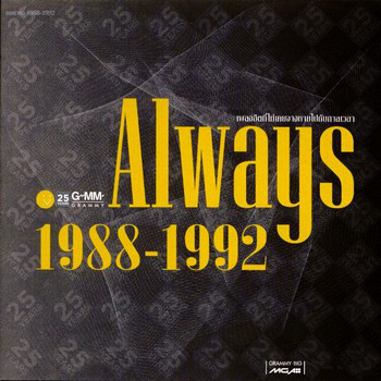 Always 1988-1992 - Compilation by Various Artists | Spotify