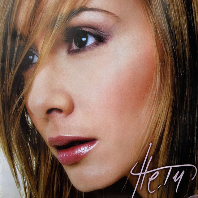 Neti cover art