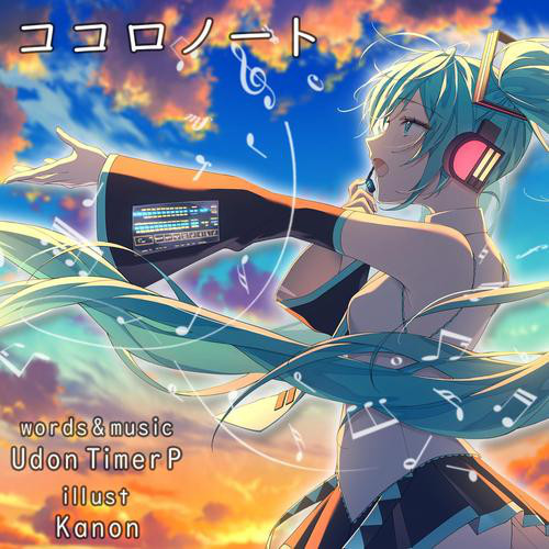 ココロノート cover
