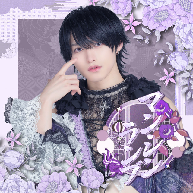 manshinRanbu cover art
