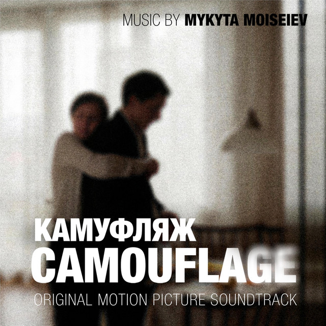 Обкладинка Mykyta Moiseiev — Camouflage