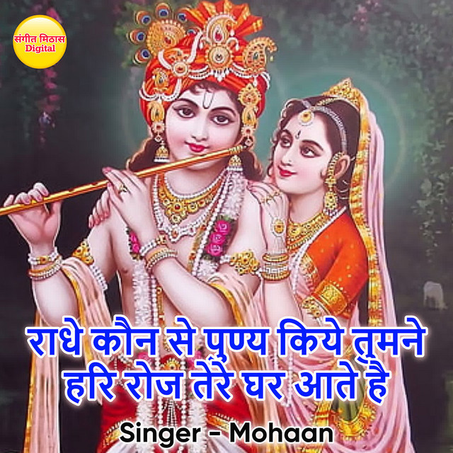 Mohaan