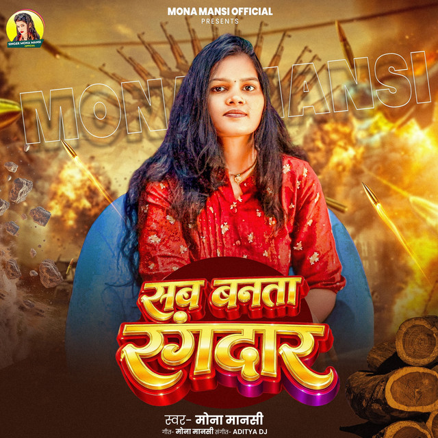 Sab Banata Rangdaar