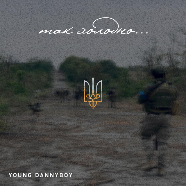 Обкладинка: Так Холодно — Young Dannyboy