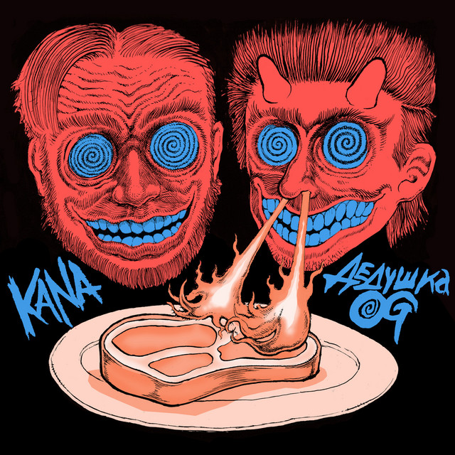 Cover art: Разбудил Дракона — KANA