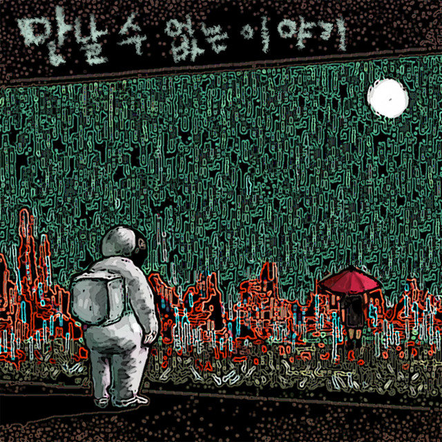 does-not-meet-the-story-single-by-fashion-music-spotify