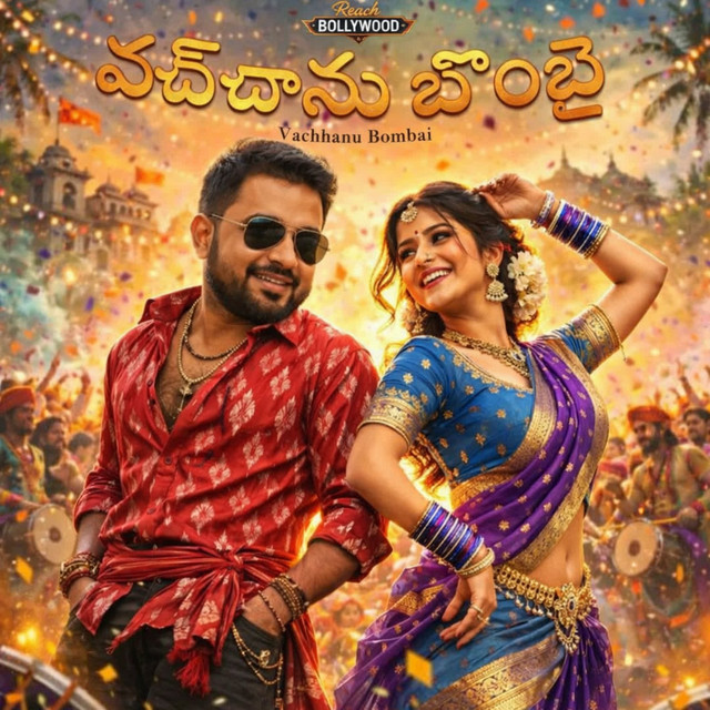 Vachhanu Bombai