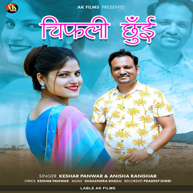 Chifali Chhuwin - Single by Anisha Ranghar | Spotify