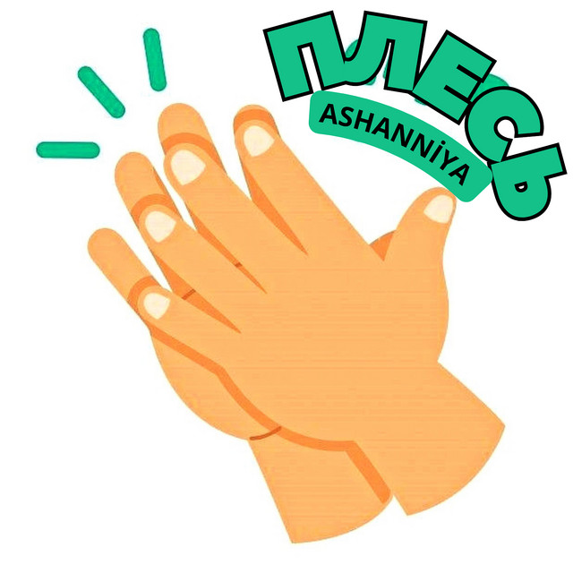 Обкладинка: Плесь — ASHANNIYA