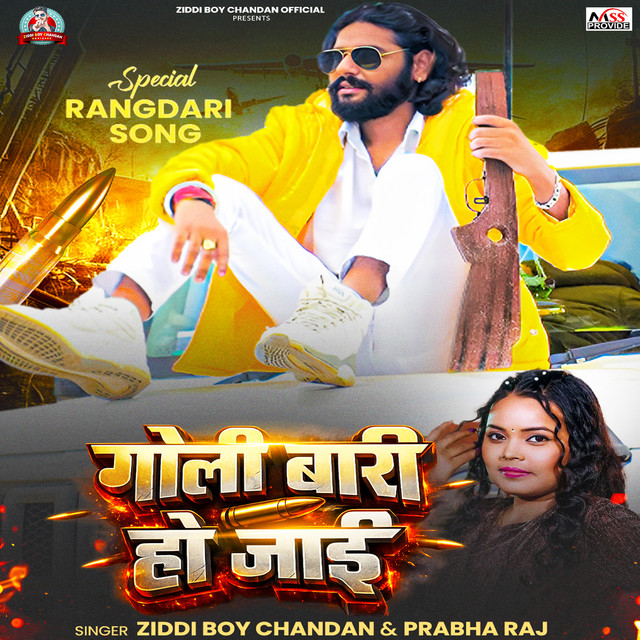 Goli Bari Ho Jai - song and lyrics by Ziddi Boy Chandan, Prabha Raja ...