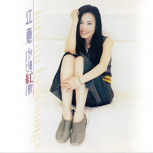 SM-3011 江蕙 紅歌 3CD