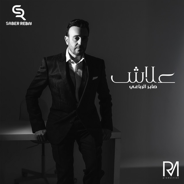 علاش album image