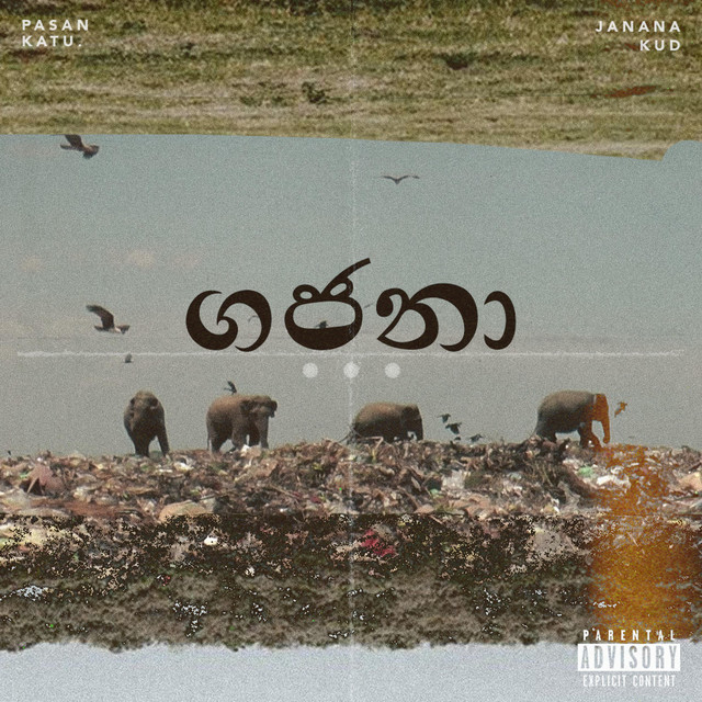 Gajana cover art