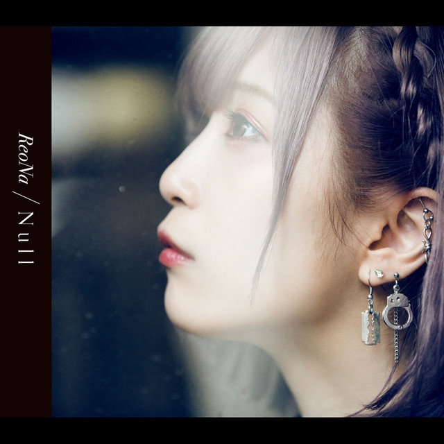 怪物の詩 Song By Reona Spotify