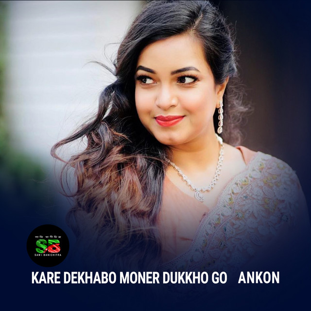 Kare Dekhabo Moner Dukkho Go - From "Shodor Ghater Kuli"