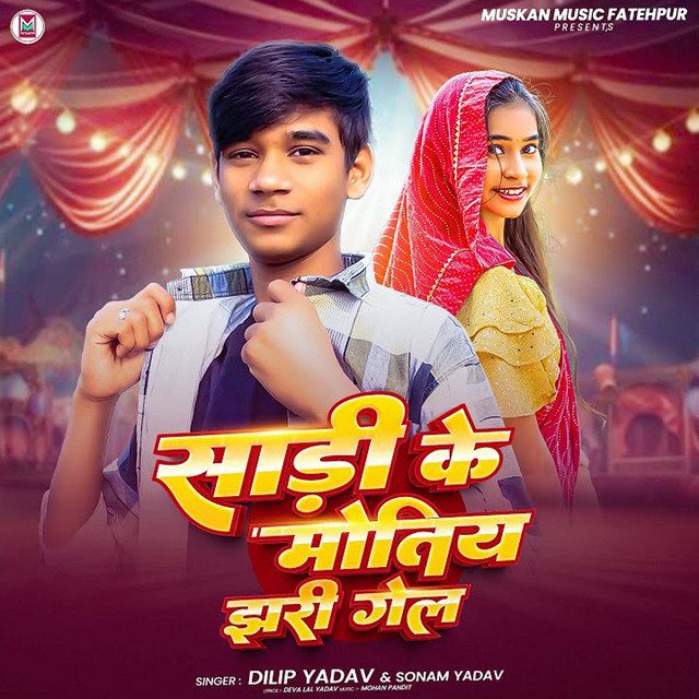 Dilip Yadav