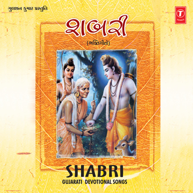 Shabri cover art