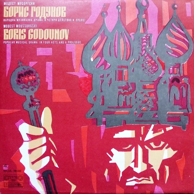 Модест Мусоргский: Борис Годунов - Народная музыкальная драма: III действие, Заявление