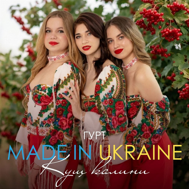 Обкладинка: Кущ калини — Гурт Made in Ukraine