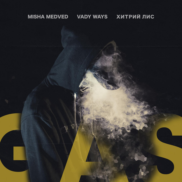 Обкладинка: Gas — Vady Ways