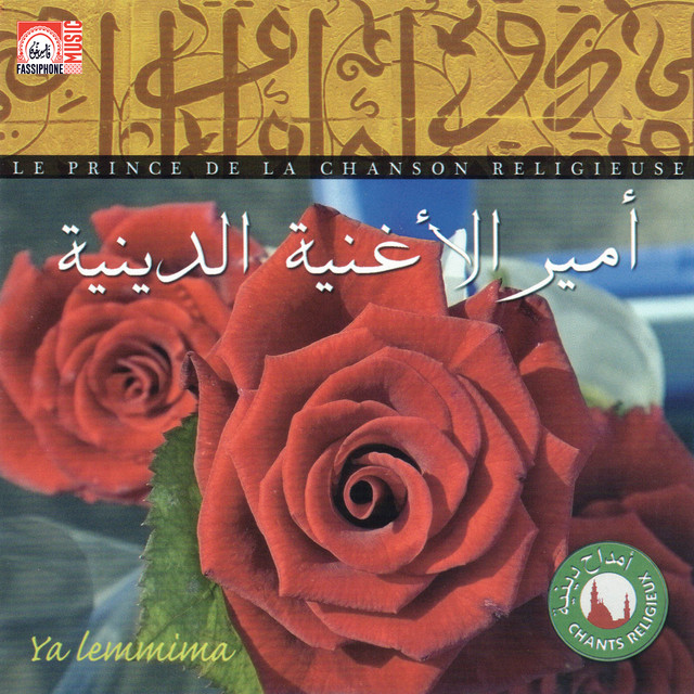 Yalemmima cover art