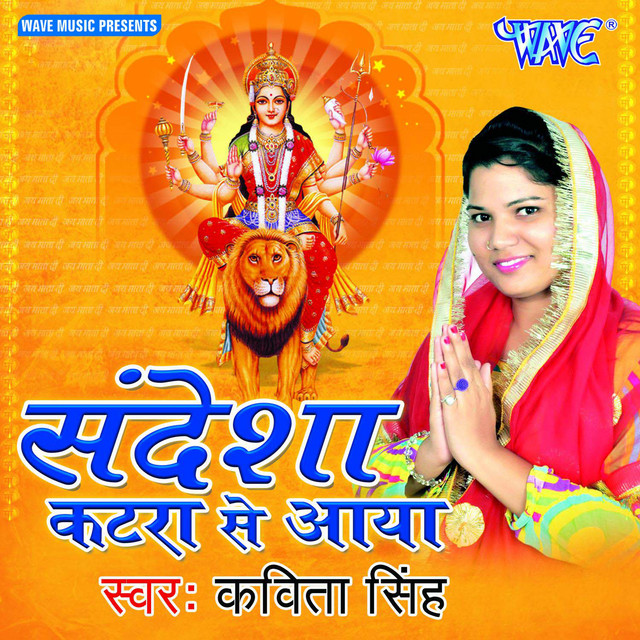 Sandesh Katra Se Aaya He cover art
