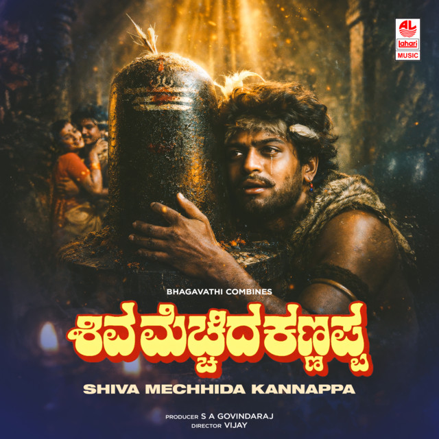 Yellaru Maduvudu