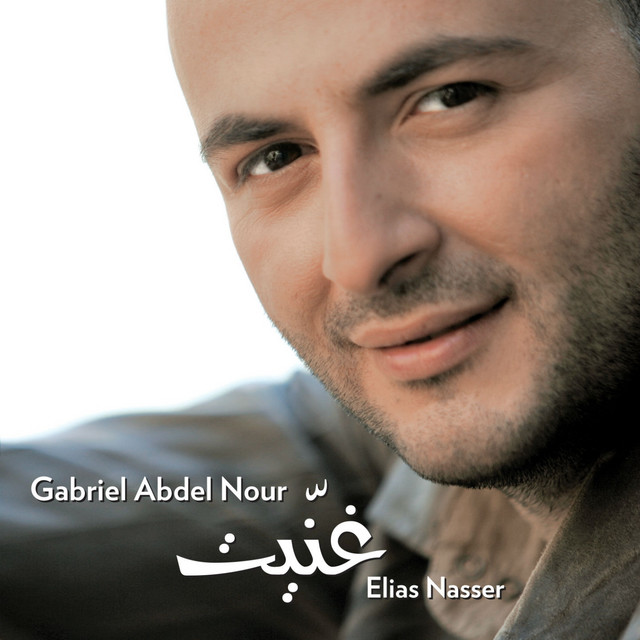 Ghanneit "Elias Nasser" cover art