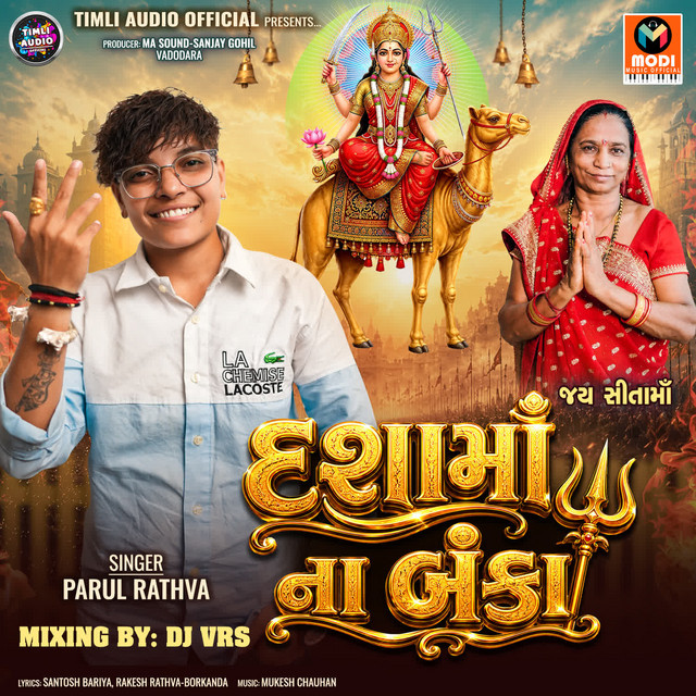 Dasha Ma Na Banka album image